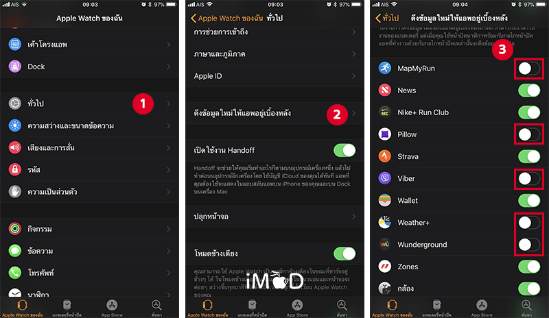 Apple Watch More Battery Life 8