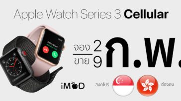 Apple Watch Series 3 Cellular Sg Hk