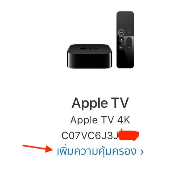 Applecare Registration Apple Tv Edited