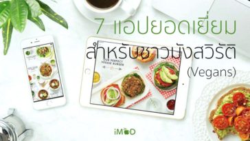 Best Iphone Apps For Vegans Cover