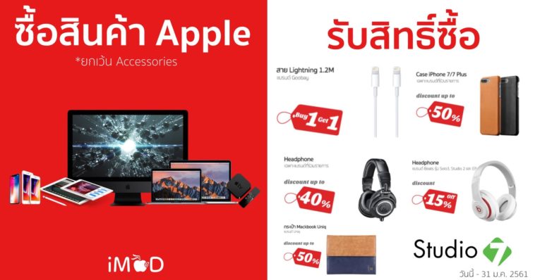 Buy Apple Product Special Offer Cover3
