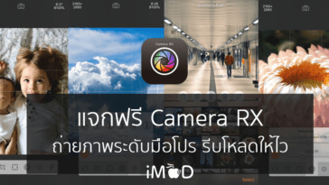 Camera Rx Application Free Download