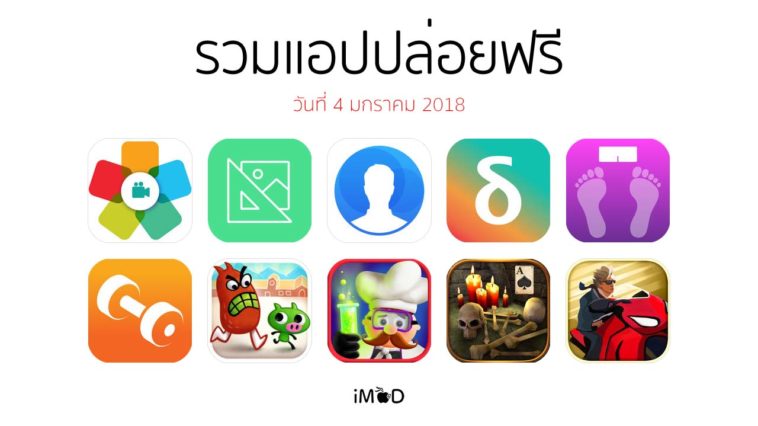Free Apps Released 04 122018 Cover
