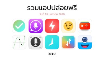 Free Apps Released 18 012018 Cover