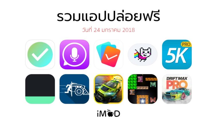 Free Apps Released 24 012018 Cover