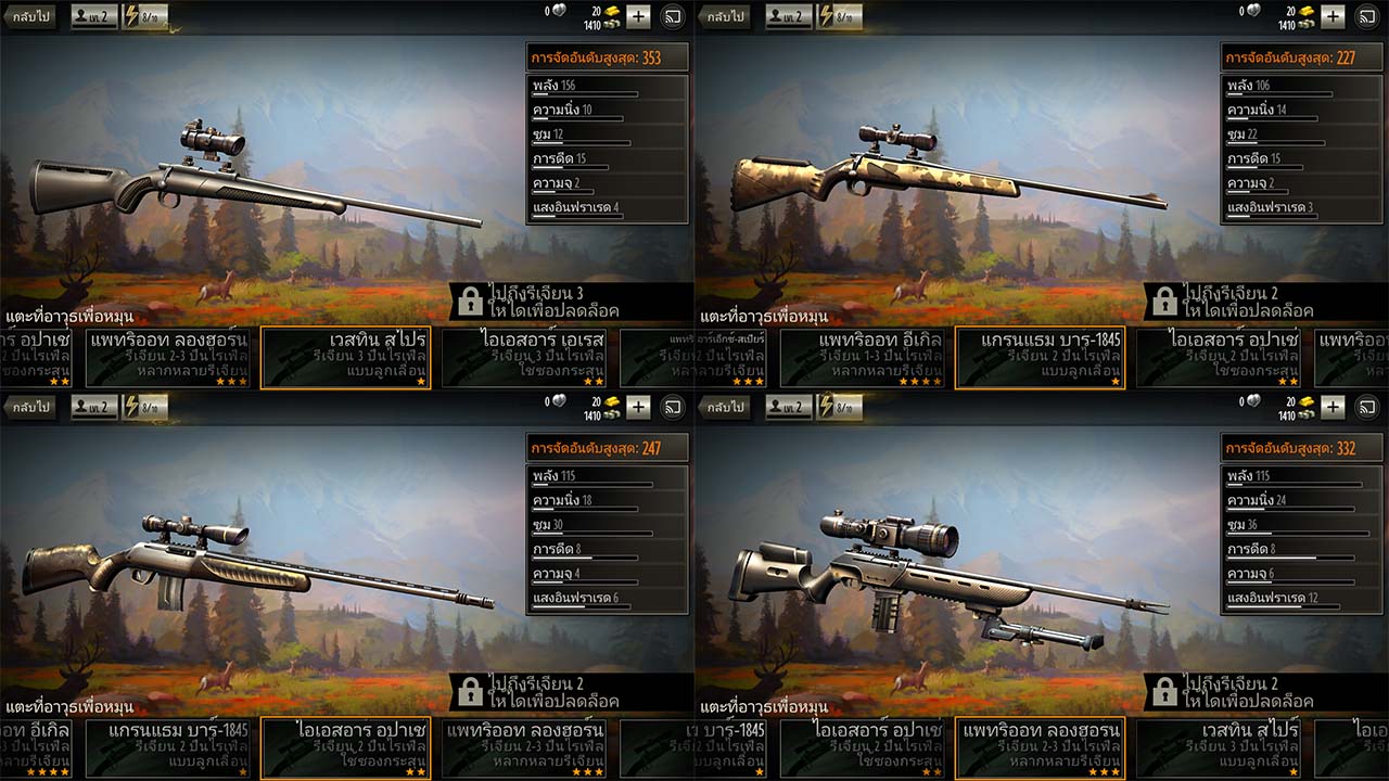 Game Deerhunter2018 Content8