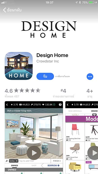 Design Home 3 Design Home 3