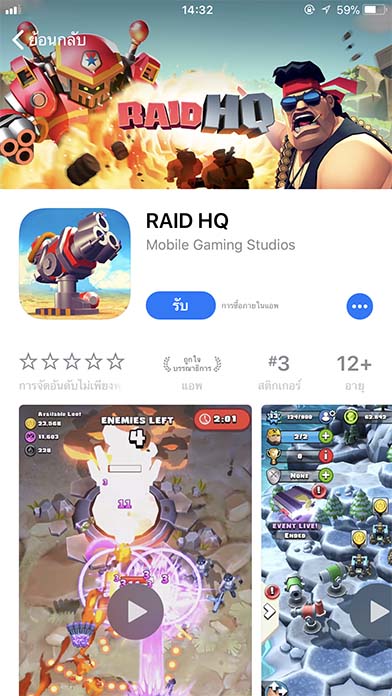 Game Raidhq Footer