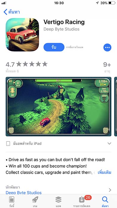 Game Vertigoracing Footer