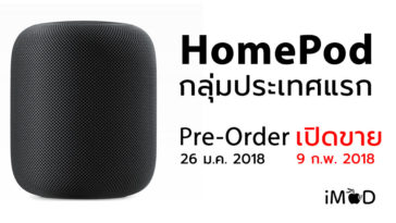 Homepod Preoder Us