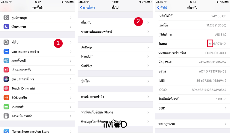 How To Check Iphone New Refurbished Replacement 1