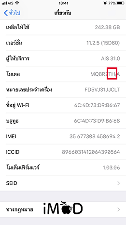 How To Check Iphone New Refurbished Replacement 2