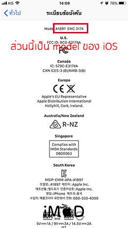 How To Check Iphone New Refurbished Replacement 3