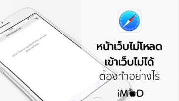 How To Check Safari Webpage Can Not Load