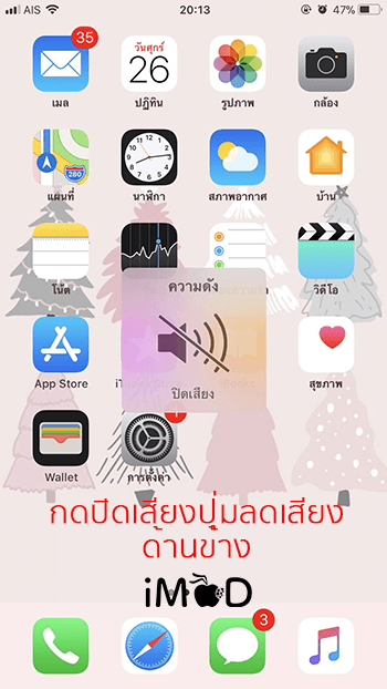 How To Close Shutter Camera Sound Iphone Ipad Reduce Sound