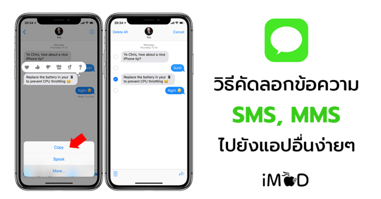How To Copy Message Imessage Ios 11
