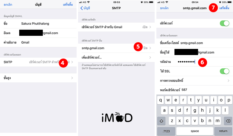 How To Fix Mail Connection Error On Iphone Ipad 3