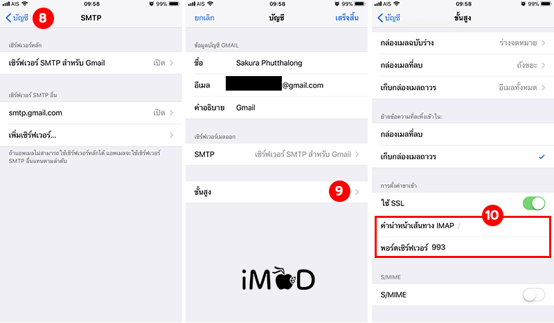 How To Fix Mail Connection Error On Iphone Ipad 4