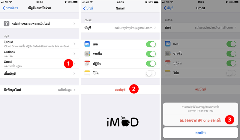 How To Fix Mail Connection Error On Iphone Ipad 5