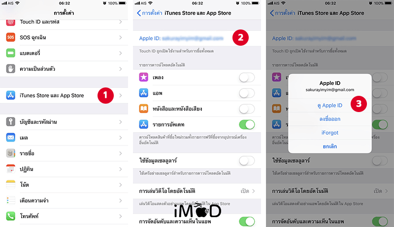 How To Remove Credit Card Debit Card From Iphone Ipad 1