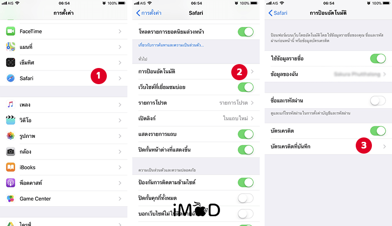 How To Remove Credit Card Debit Card From Iphone Ipad 3