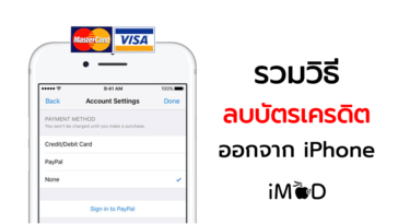 How To Remove Credit Card Debit Card From Iphone Ipad