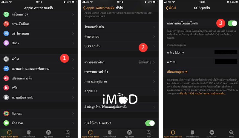 How To Set Up Medical Id Sos Iphone Apple Watch 2