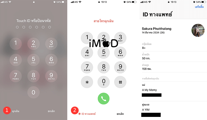 How To Set Up Medical Id Sos Iphone Apple Watch 3