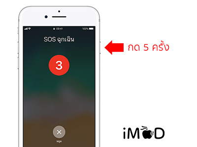 How To Set Up Medical Id Sos Iphone Apple Watch 7