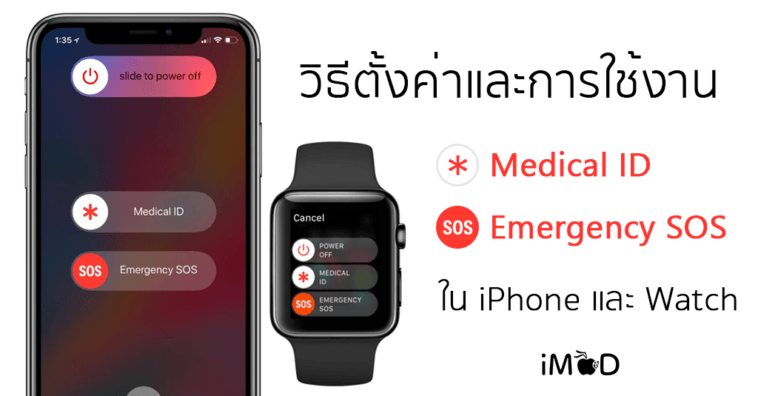 How To Set Up Medical Id Sos Iphone Apple Watch