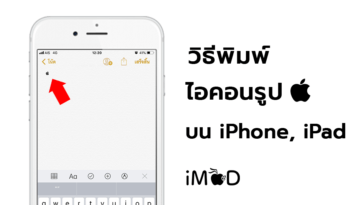 How Type Spcecial Charactoristic Ios Keyboard Shortcut