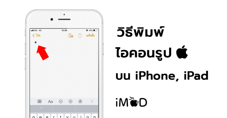 How Type Spcecial Charactoristic Ios Keyboard Shortcut