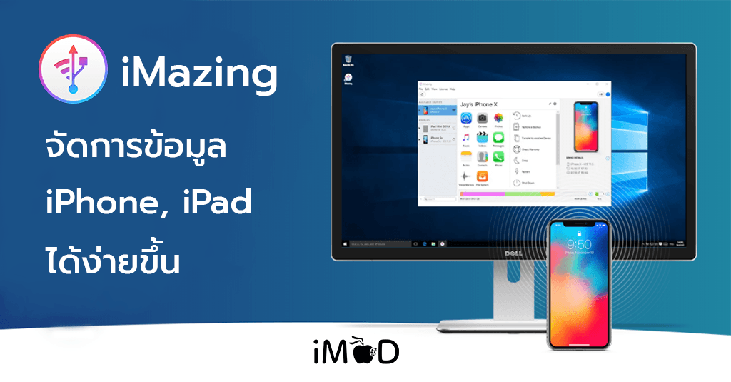 Imazing App Imazing App
