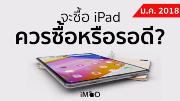 Ipad Jan 2018 Buy Or Wait