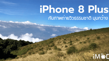 Iphone 8 Plus Wide Angle View