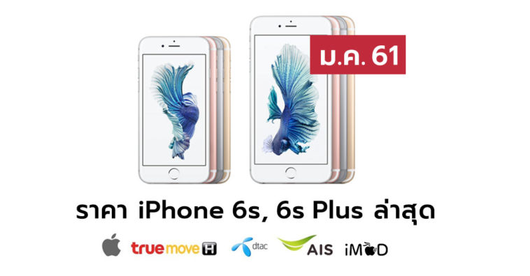 Iphone6spricelist Jan 2018