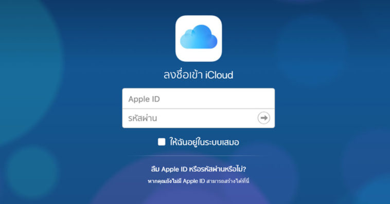 Icloud
