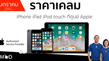 Idevice Replacement Price Aasp Thailand Jan2018