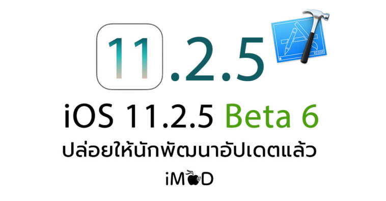 Ios 11 2 5 Beta 6