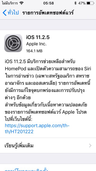 Ios 11 2 5 Released 1