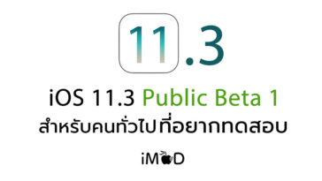 Ios 11 3 Public Beta 1 Cover 2