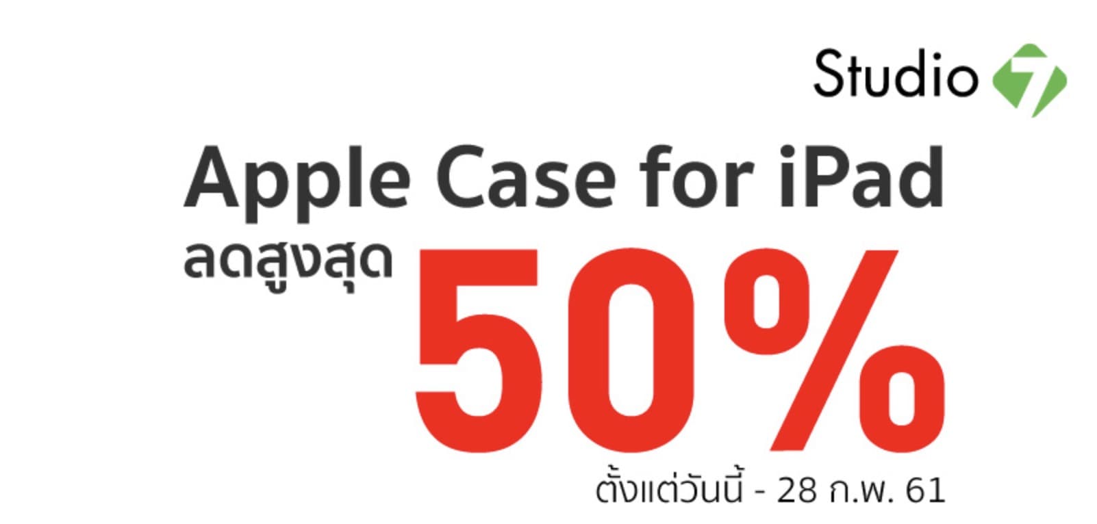 Ipad Accessories 50 Percent Off