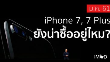 Iphone 7 7plus Jan 2018 Still Good