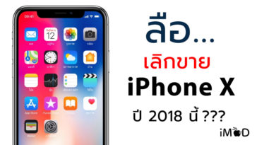 Iphone X Discontinue 2018 Cover Img