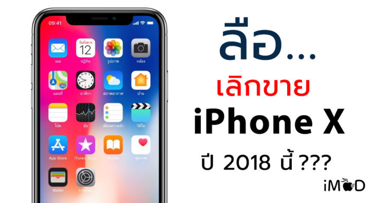 Iphone X Discontinue 2018 Cover Img