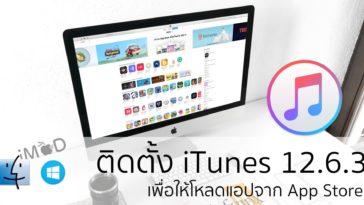Itunes 12.5.3 App Store Cover