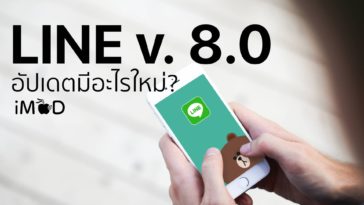 Line V8 What New Cover 1
