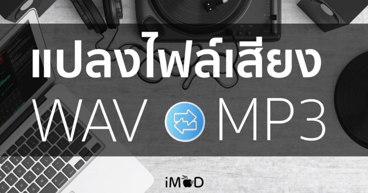 Mediahuman Audio Converter Cover