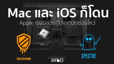 Meltdown Spectre Mac Ios All Effect