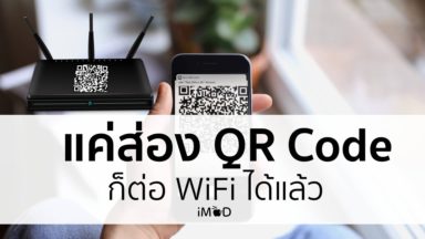 ราคา WiFi บนการบินไทยอย่างเป็นทางการ บริษัทฯ ยืนยันราคานี้ "ไม่แพง"